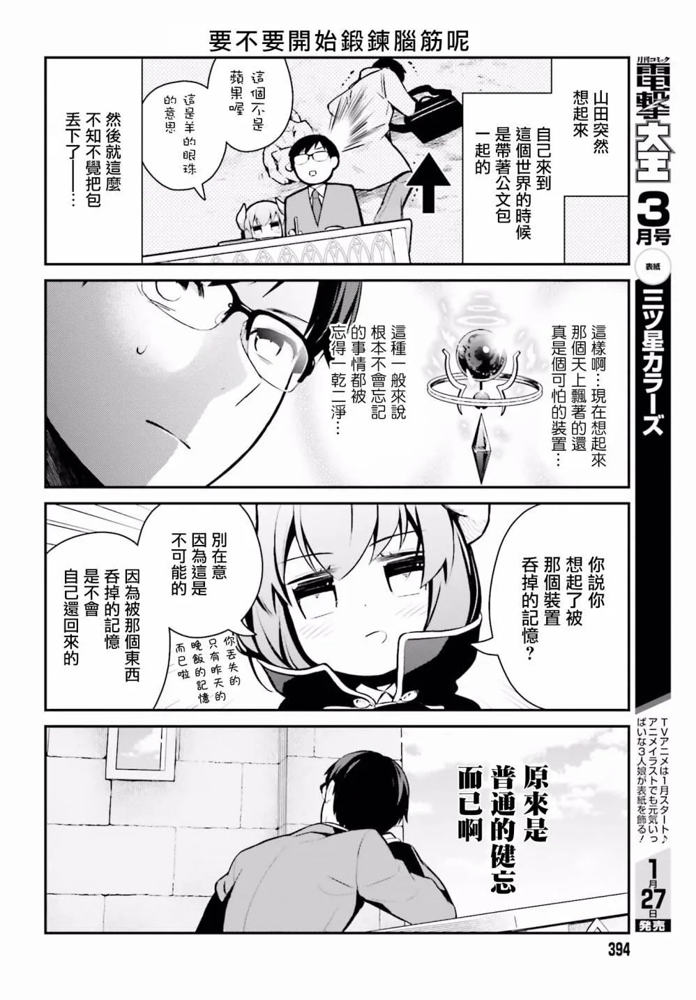第7话 第6页