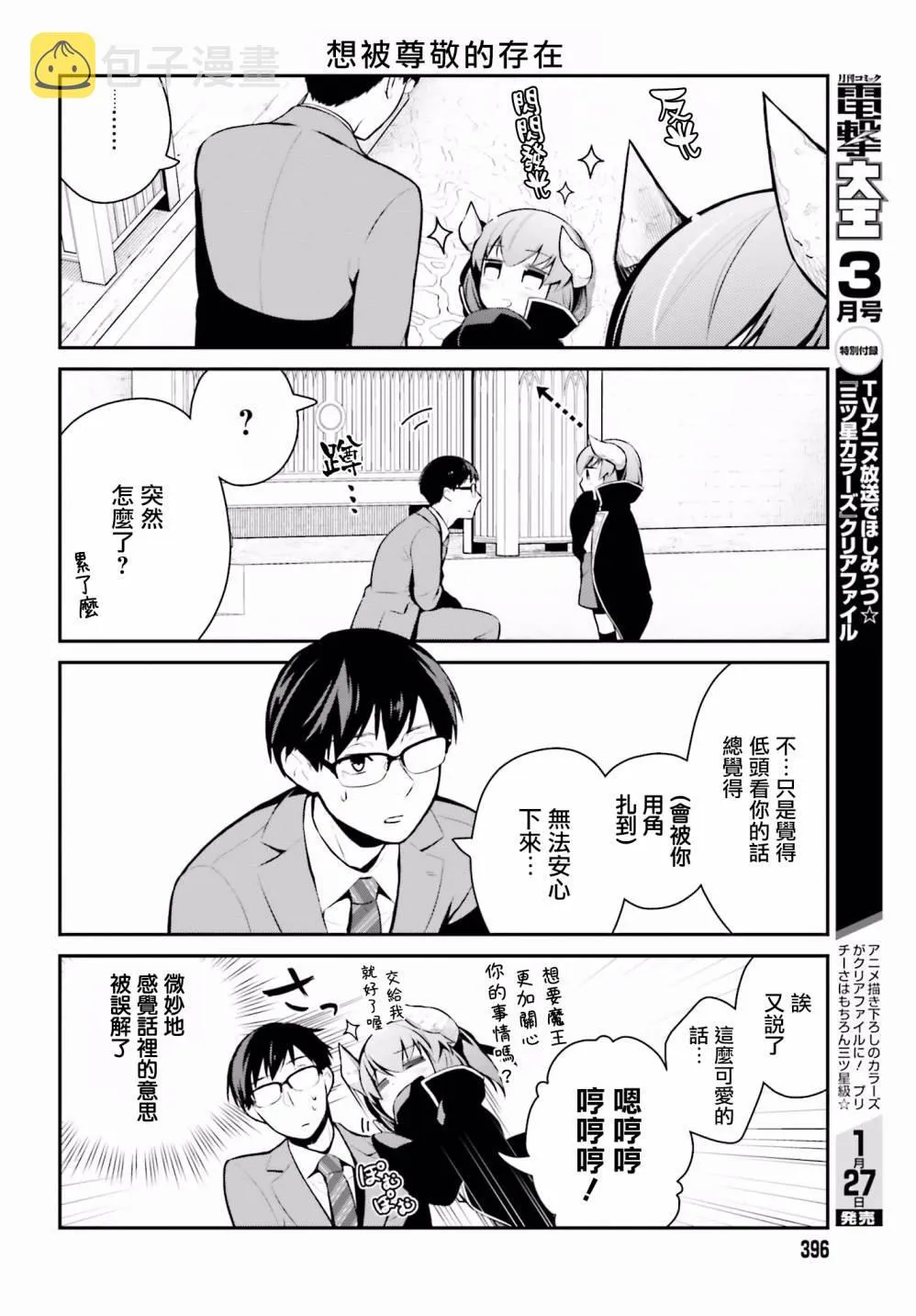 第7话 第7页
