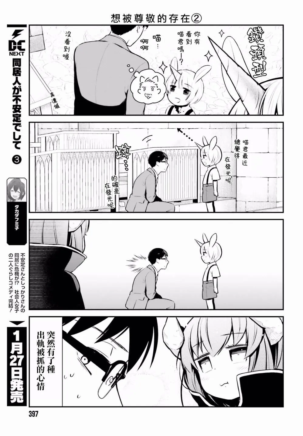 第7话 第8页