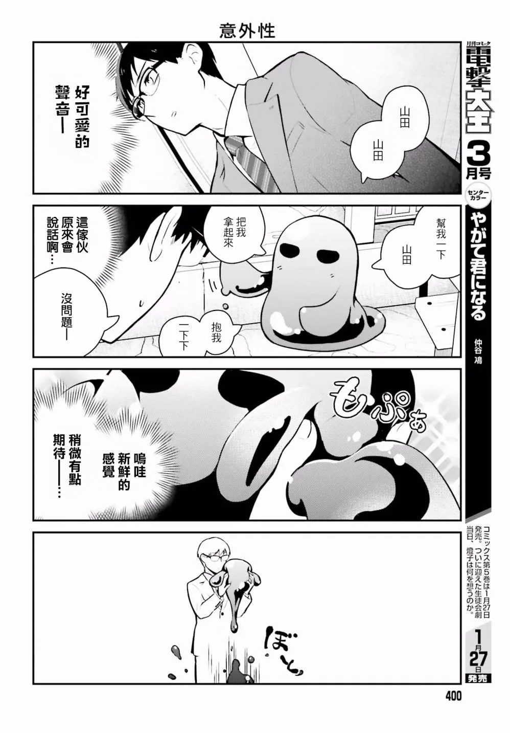 第7话 第11页