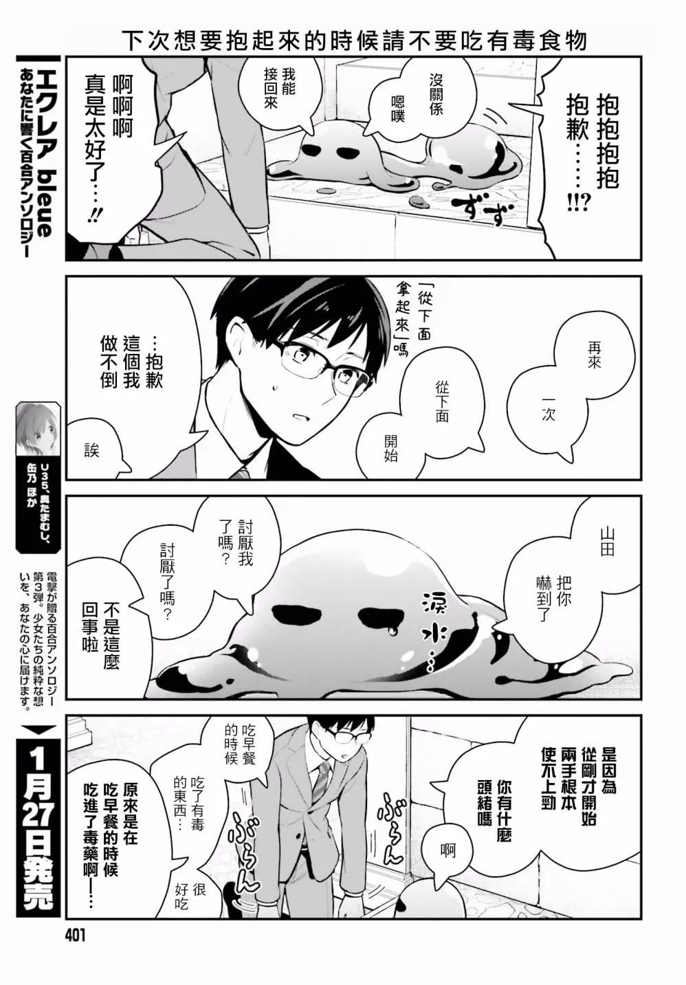 第7话 第12页