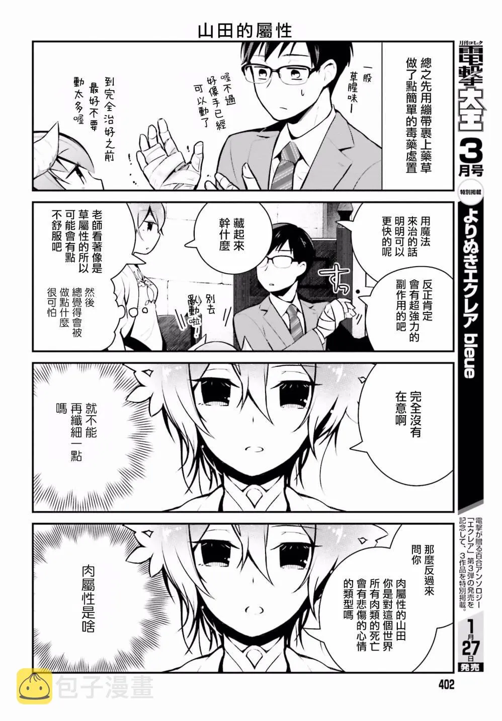 第7话 第13页