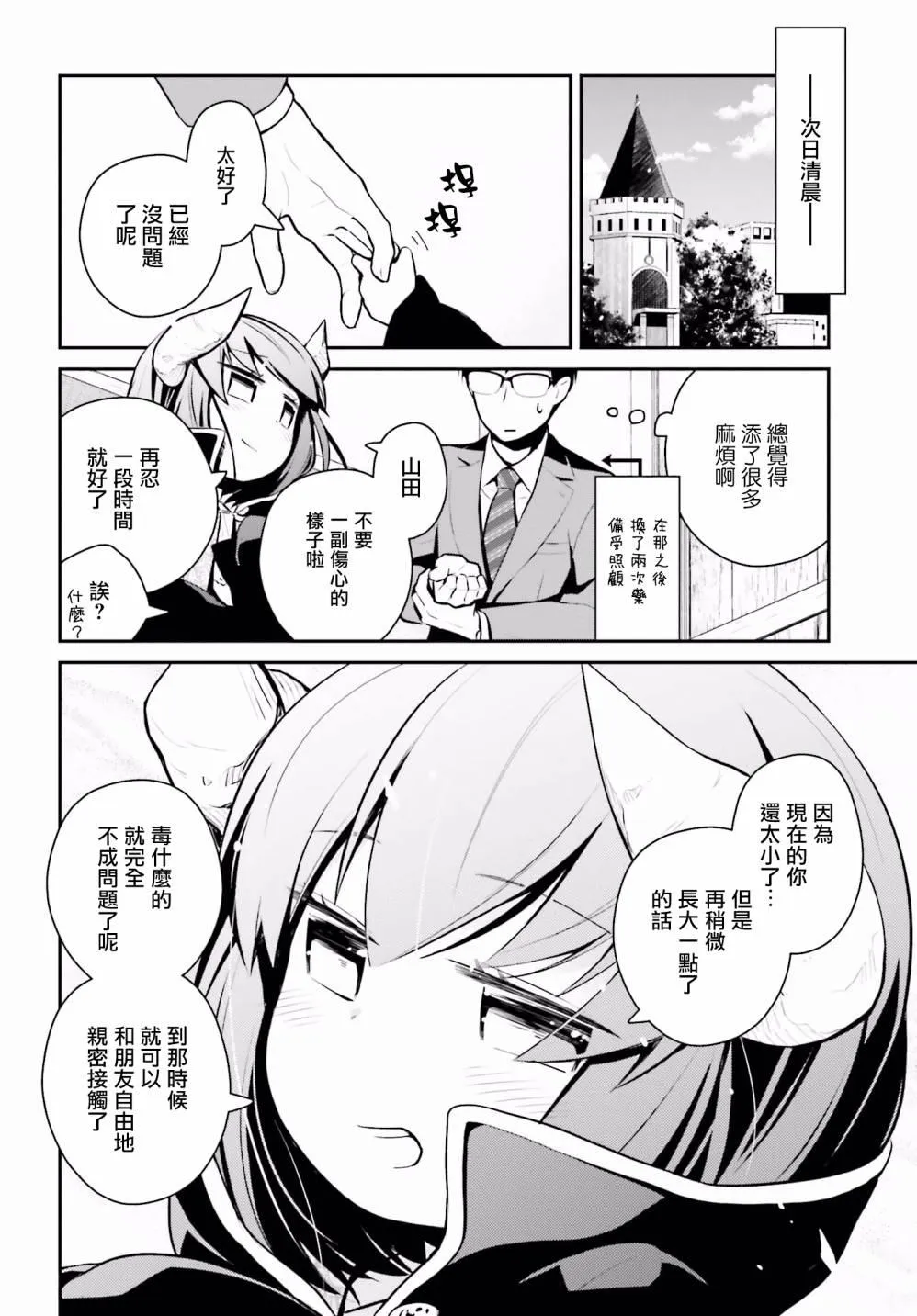 第7话 第14页