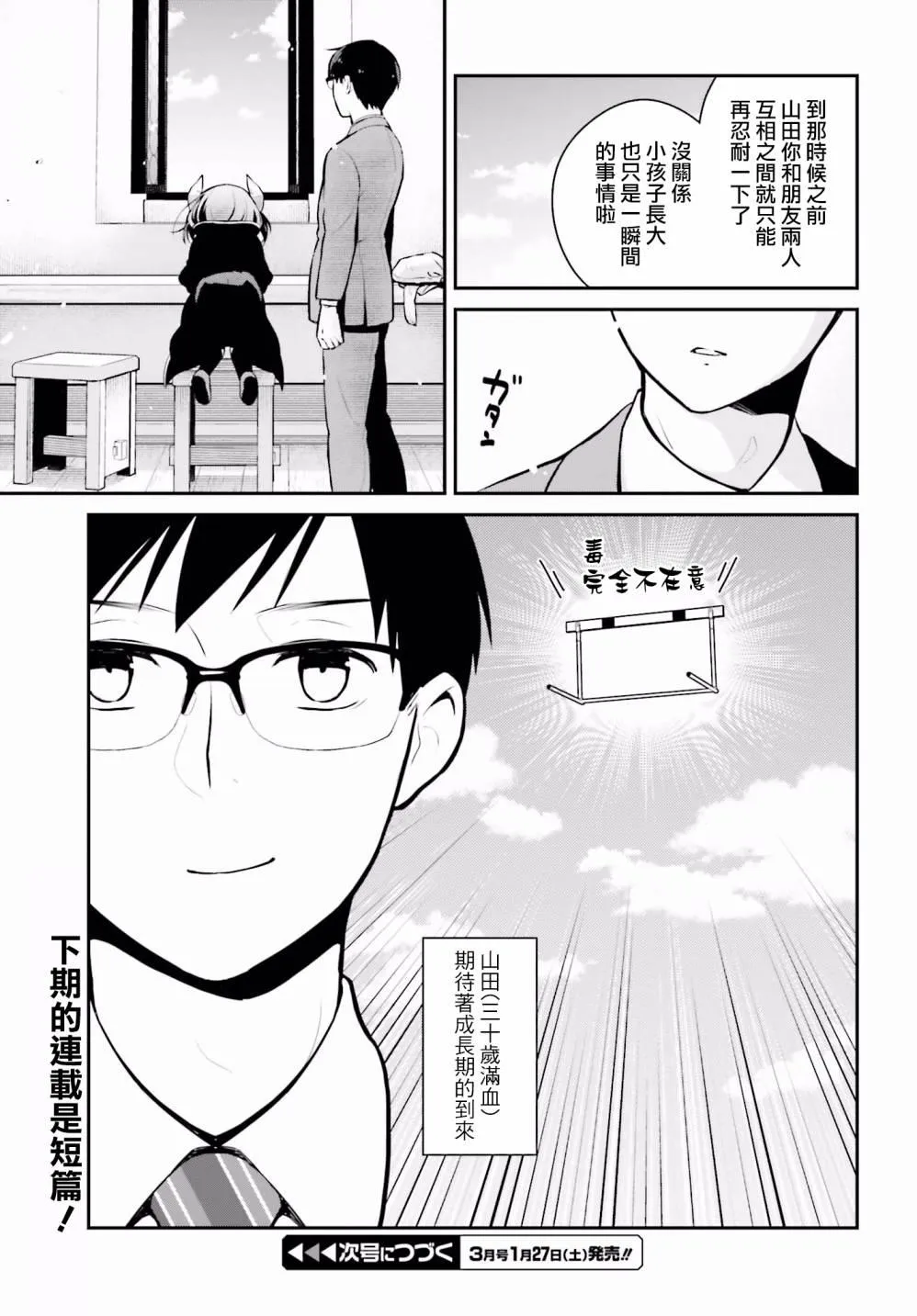 第7话 第15页