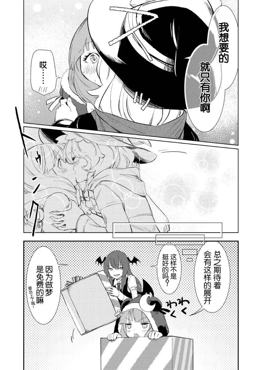 第1话 第3页