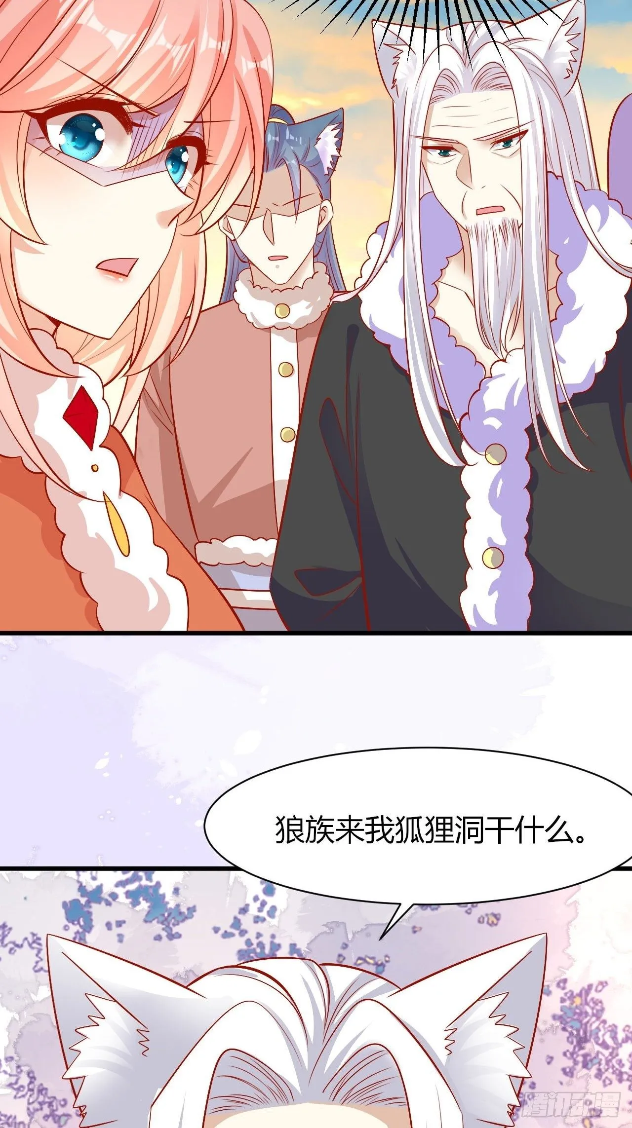 32 我是你爹 第4页