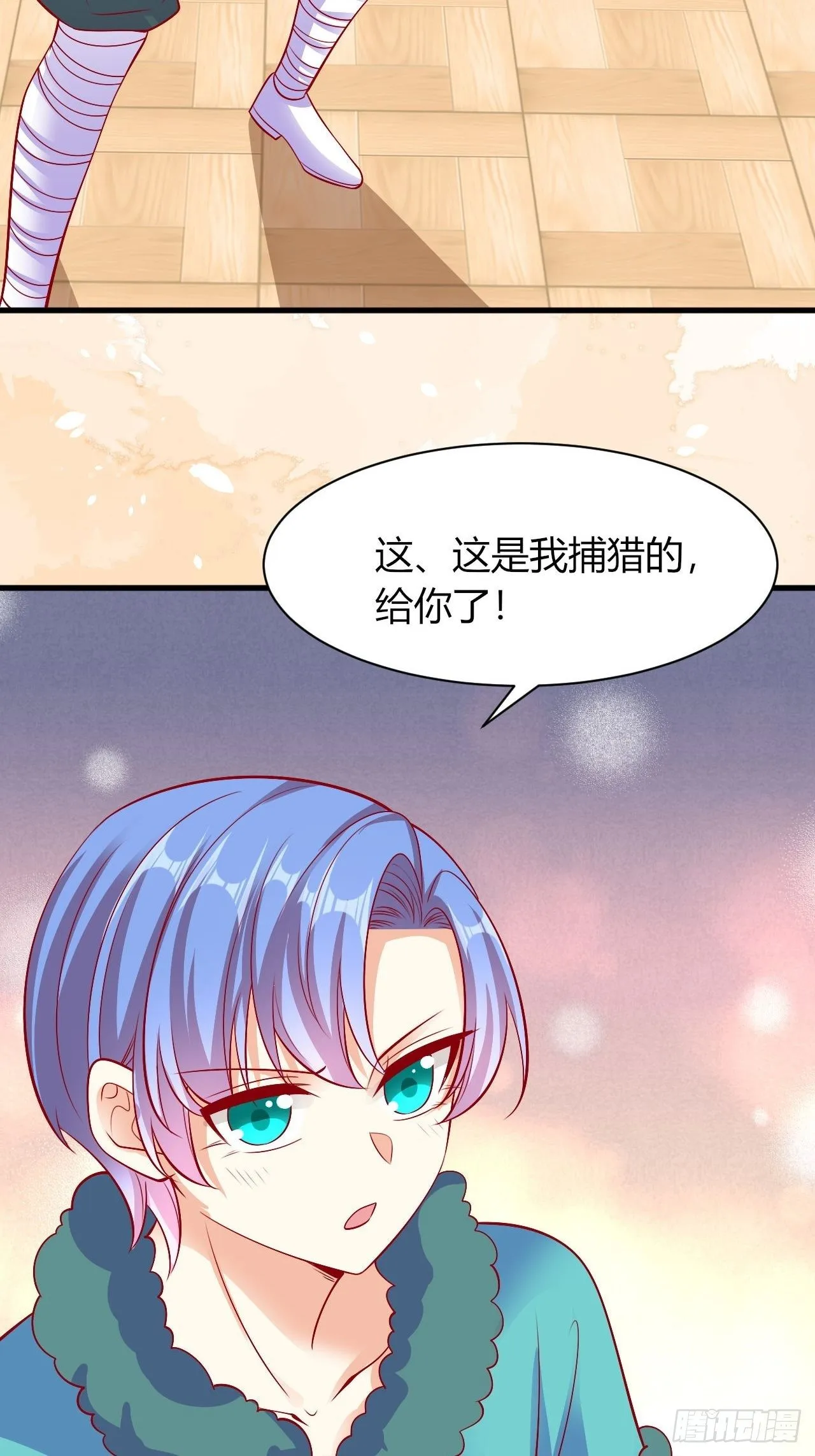 31 御苍认错 第4页