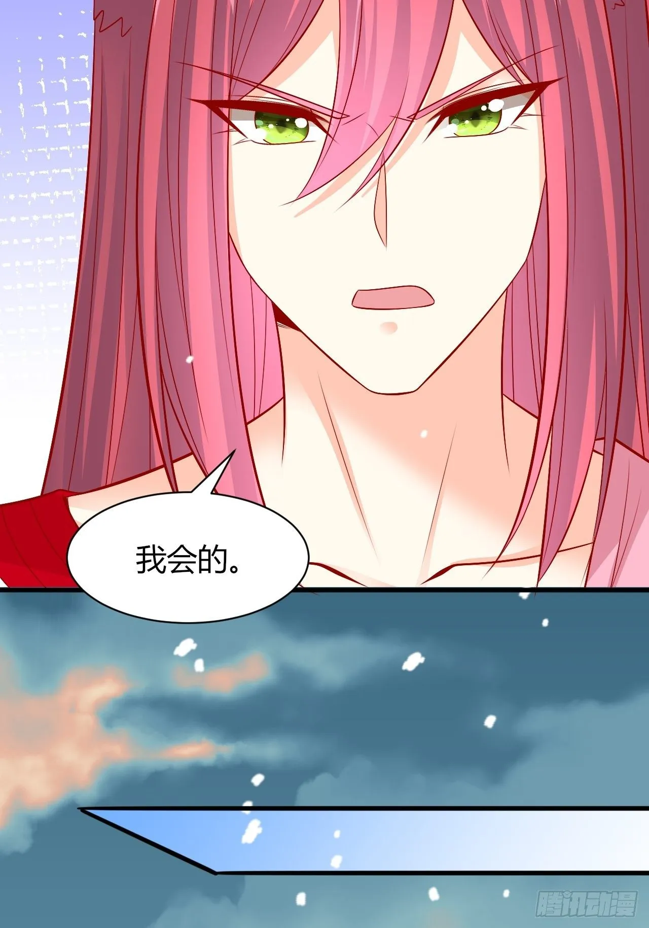 28 你更合适 第33页