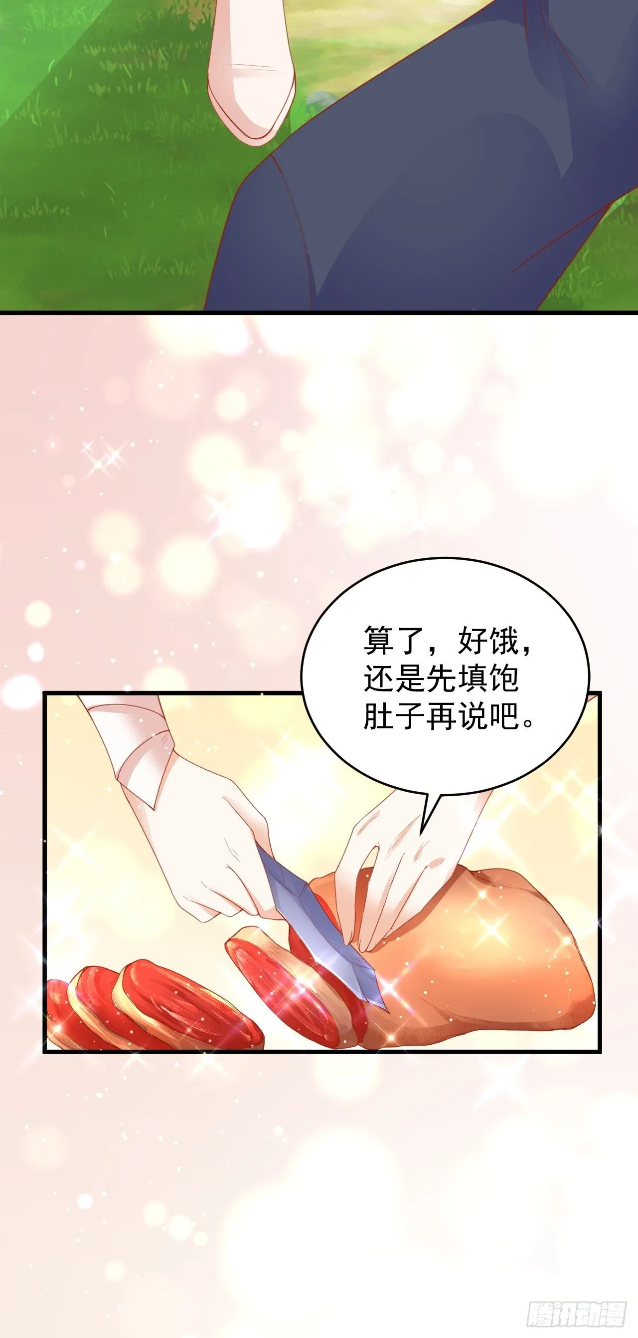 03 没那么柔弱 第12页