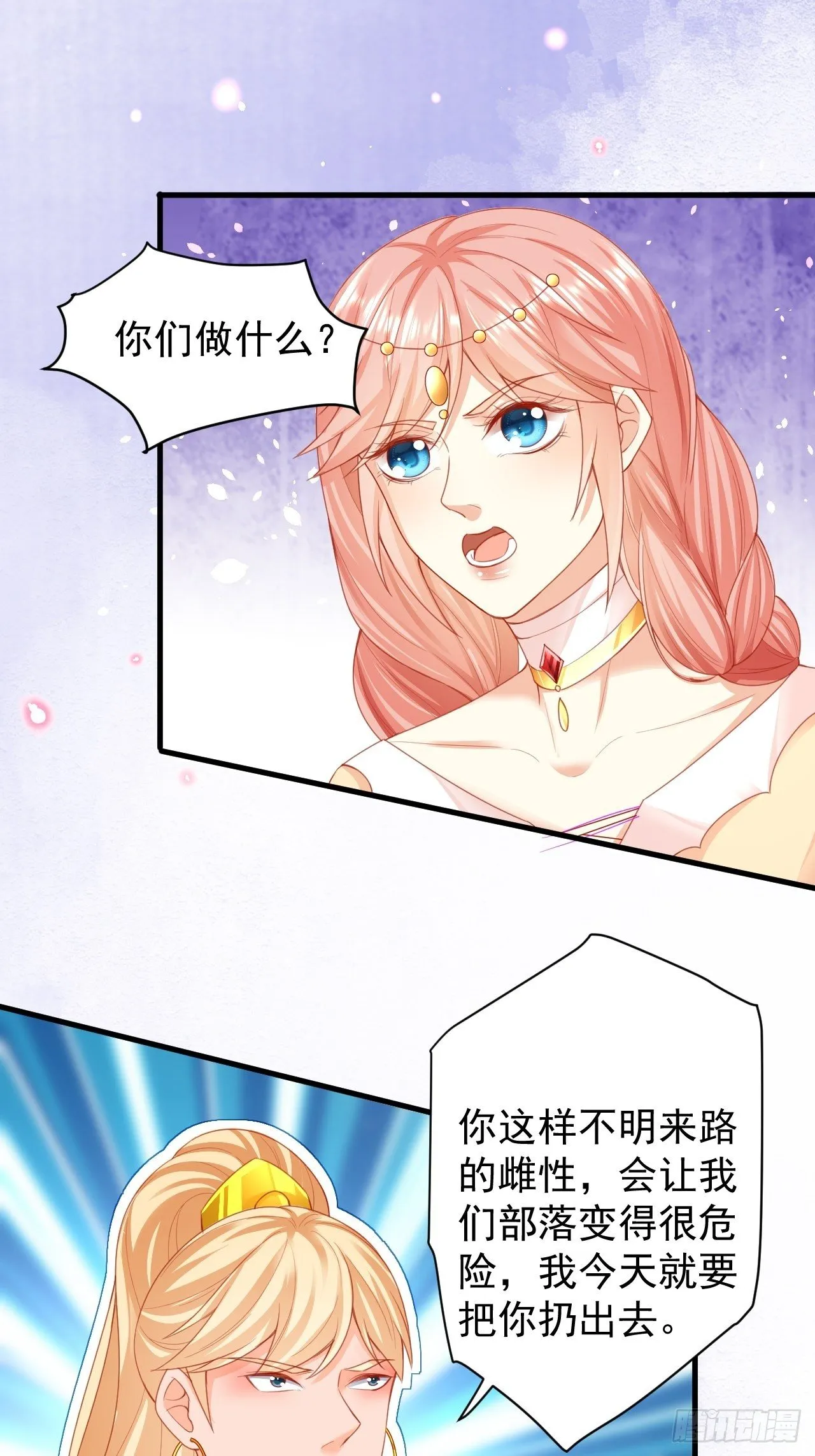 03 没那么柔弱 第19页