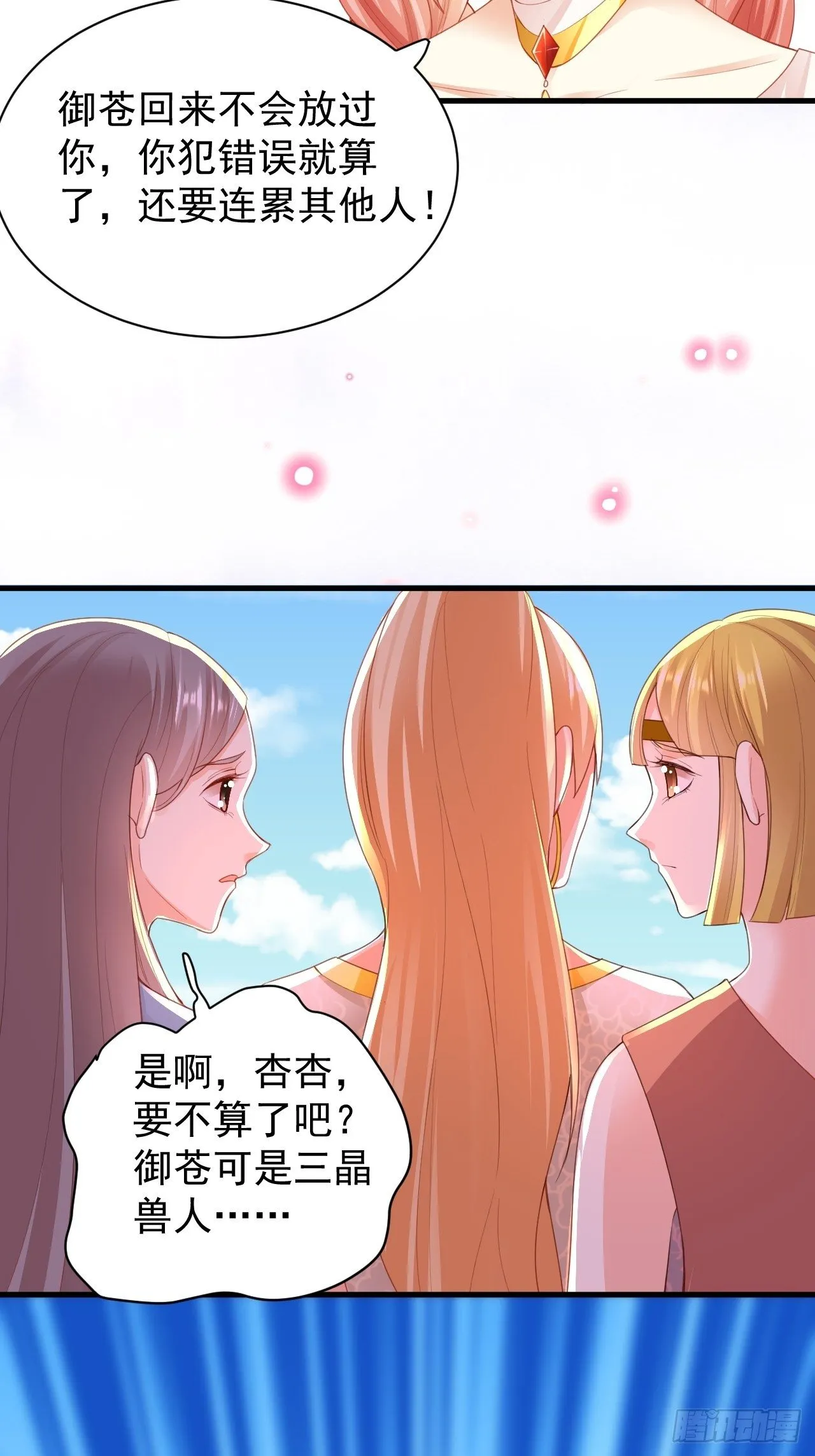 03 没那么柔弱 第22页