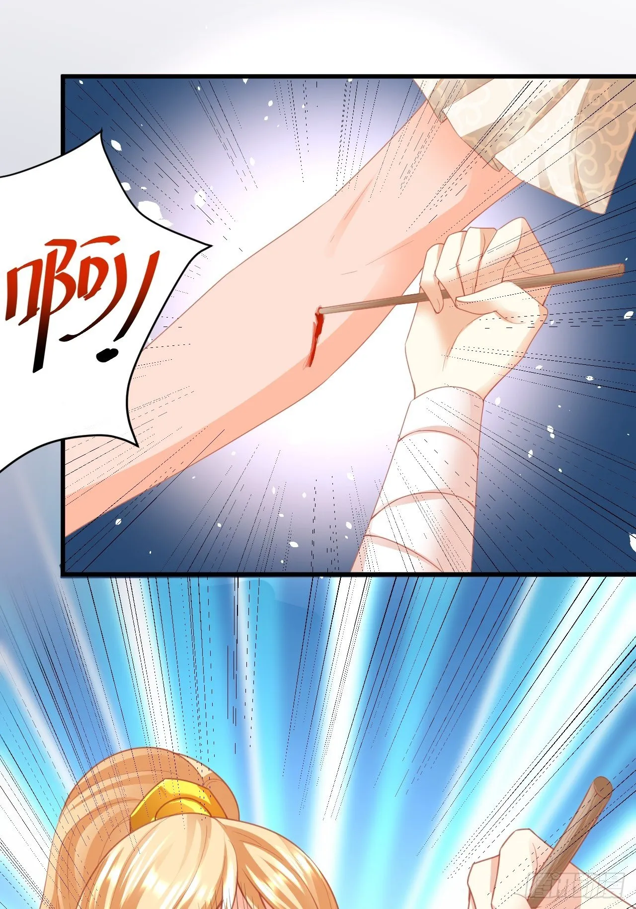 03 没那么柔弱 第25页