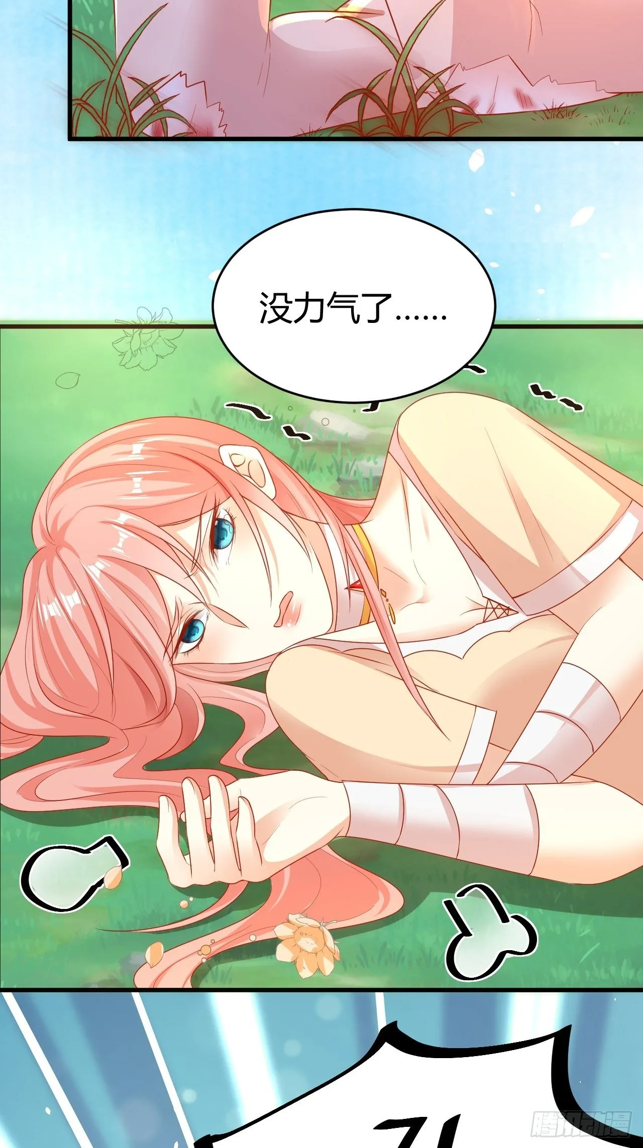 06 悄然沦陷 第44页