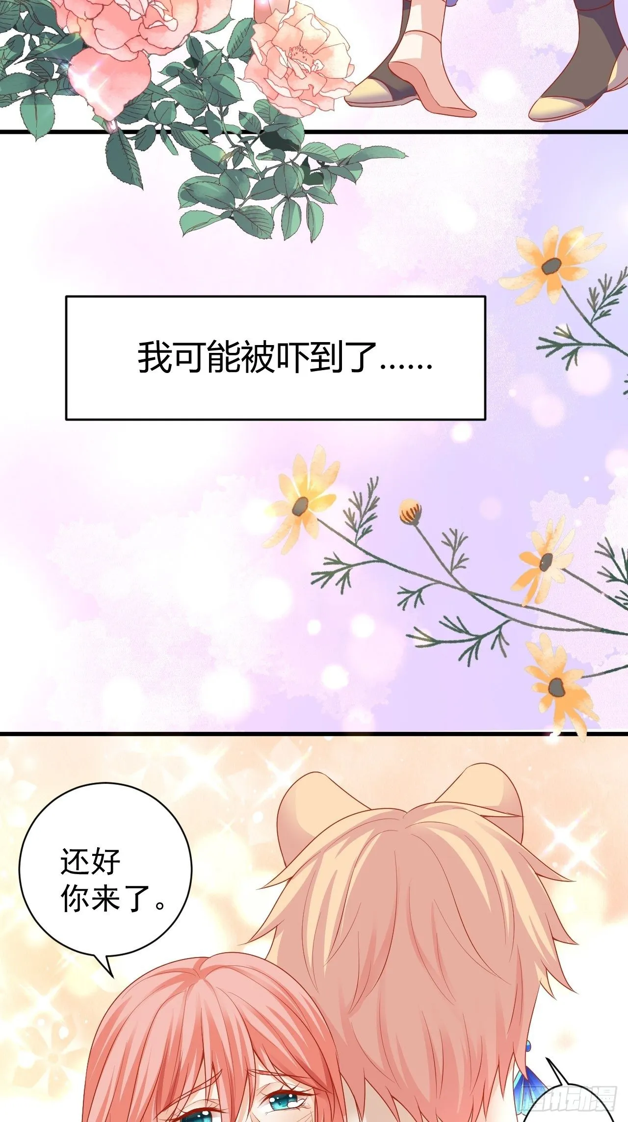 06 悄然沦陷 第48页