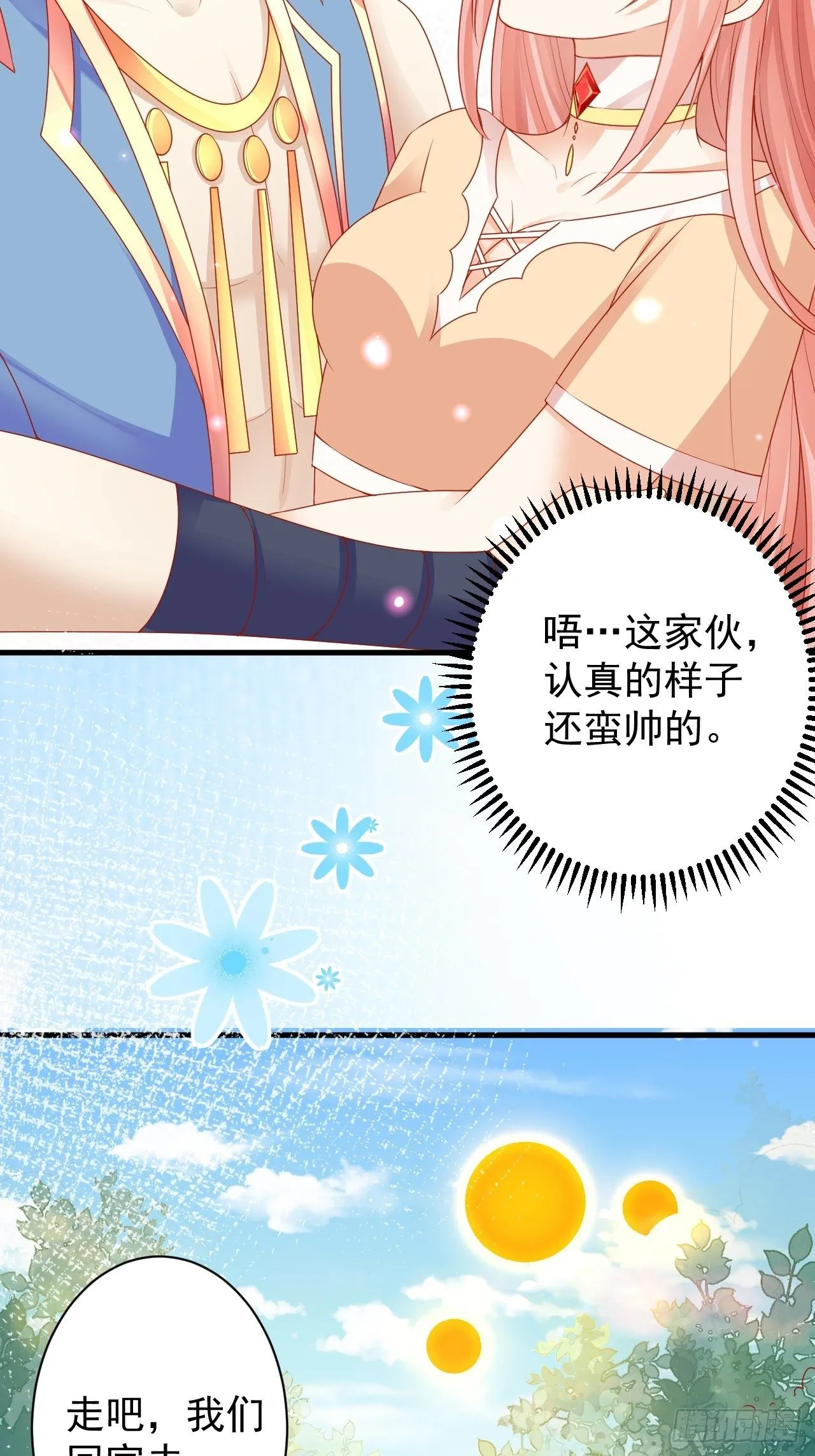 07 危机袭来 第5页