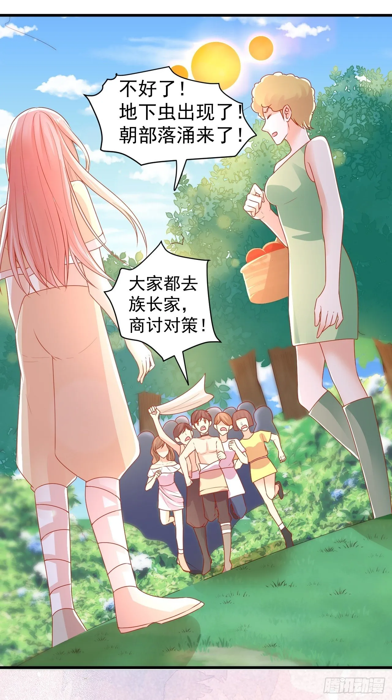 07 危机袭来 第14页