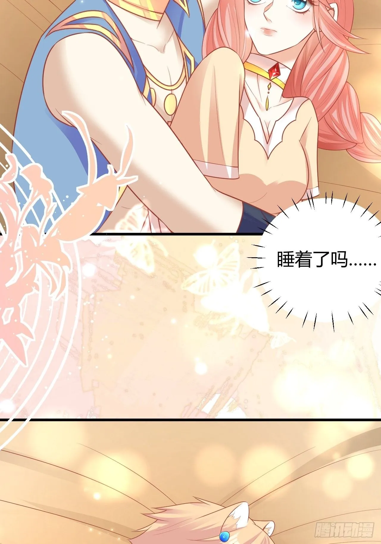 10 邂逅蛇兽 第11页