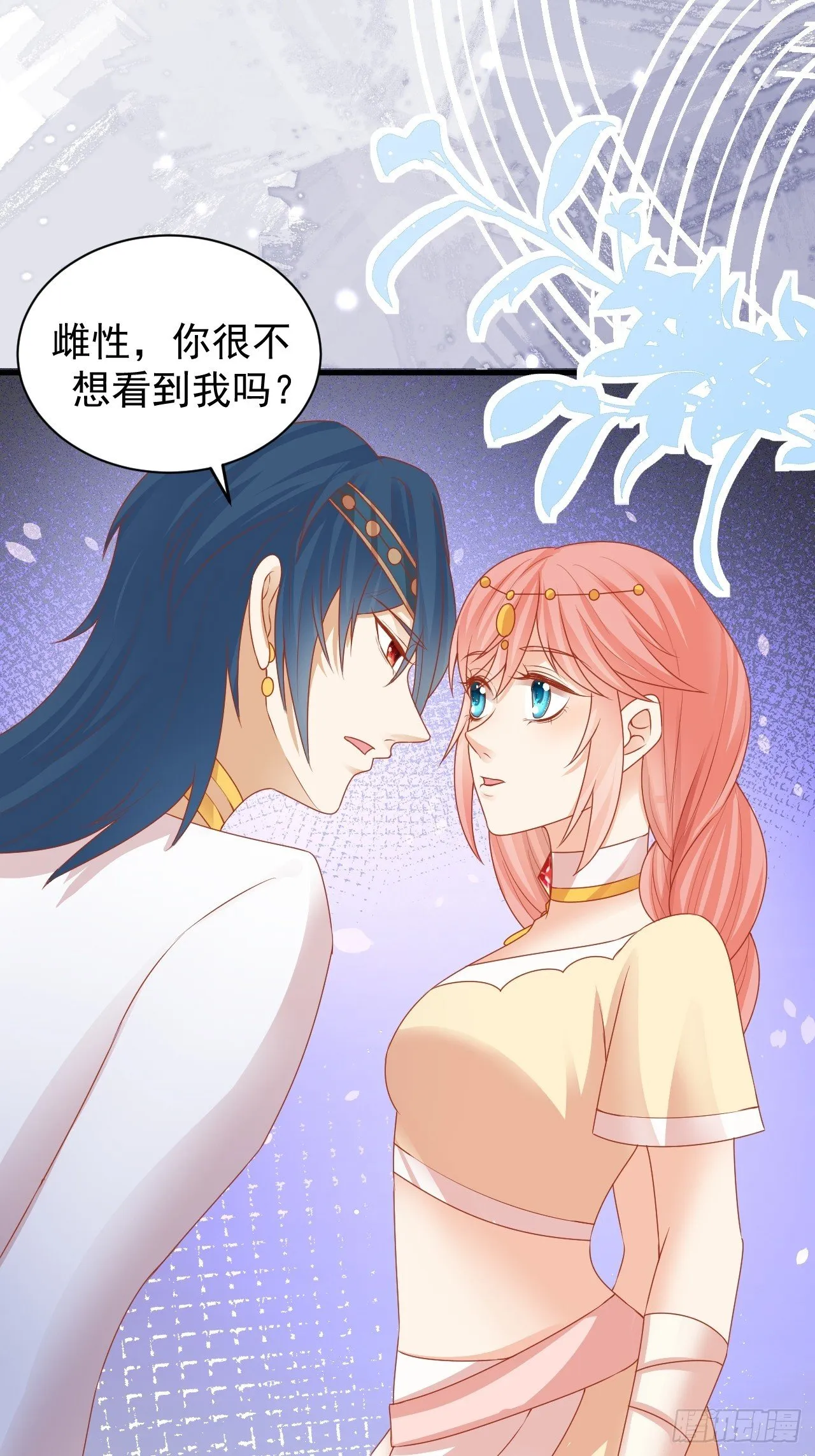 11 腹黑的幽 第28页