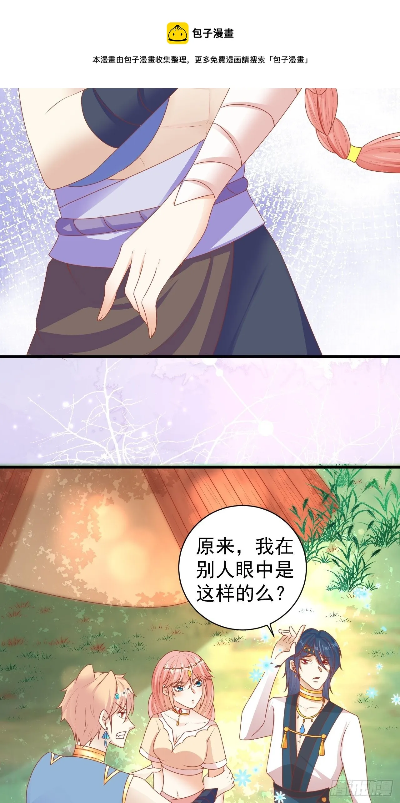 12 他的新娘 第6页