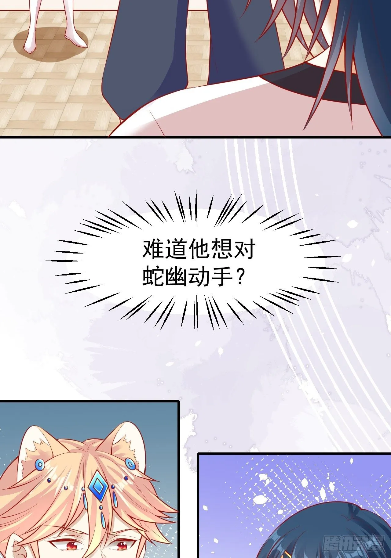 17 一起回去 第19页