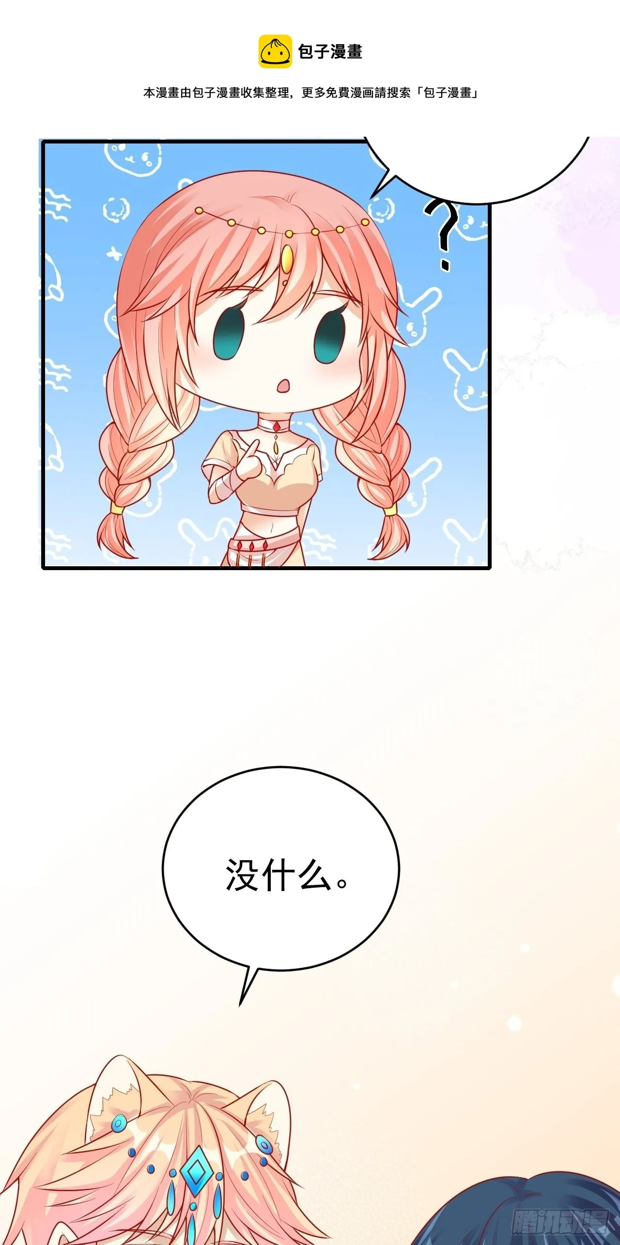17 一起回去 第26页