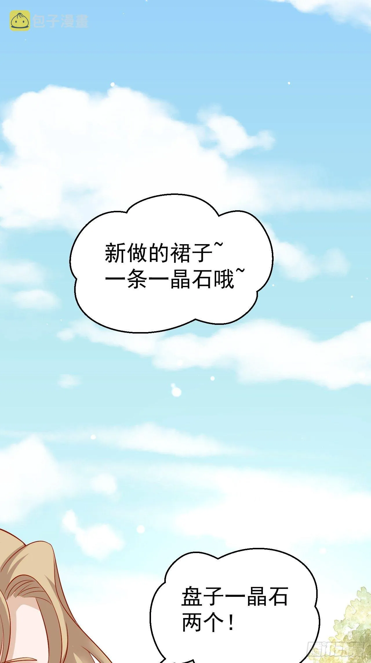 19 幽的春梦 第34页