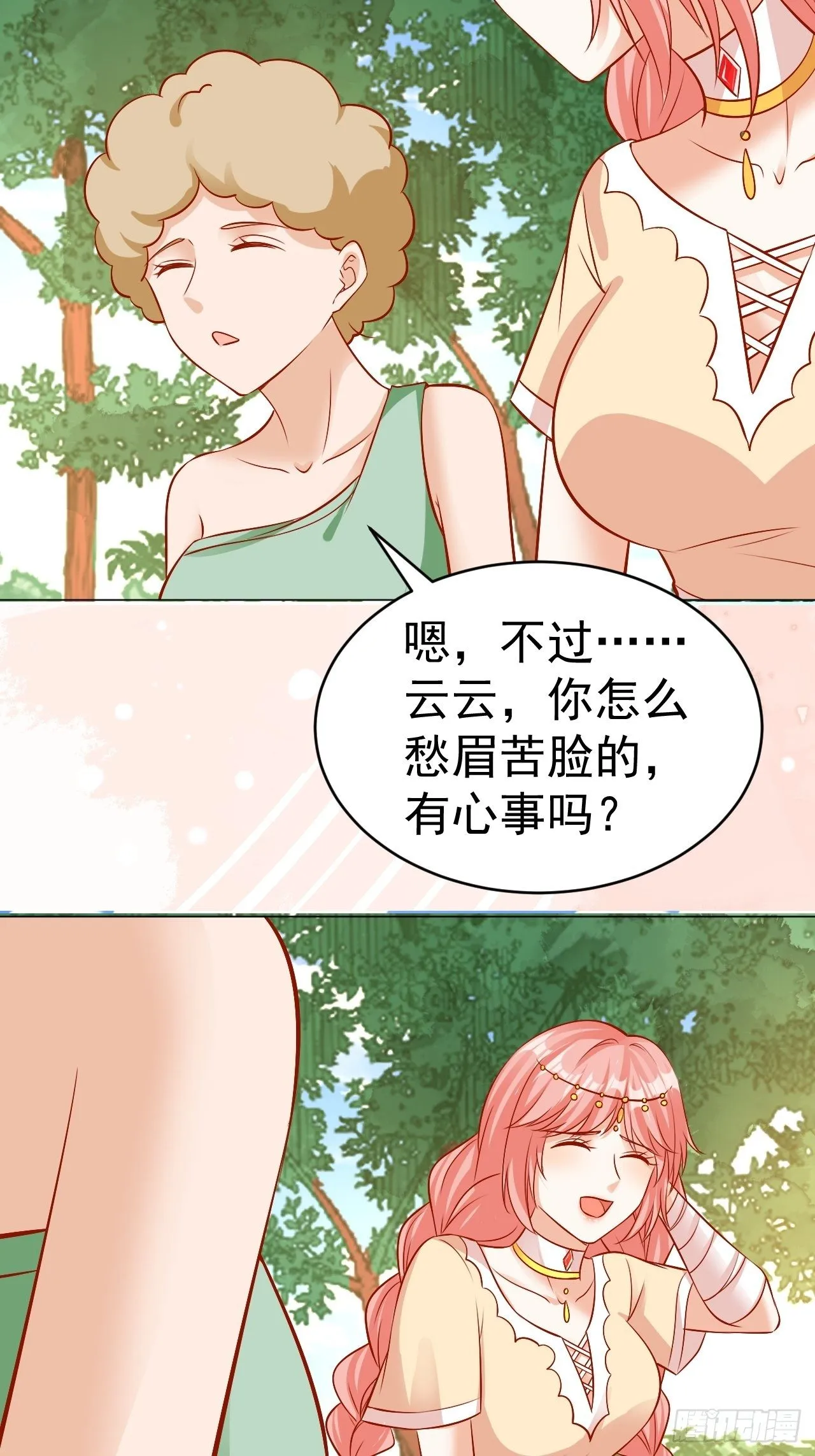 19 幽的春梦 第38页