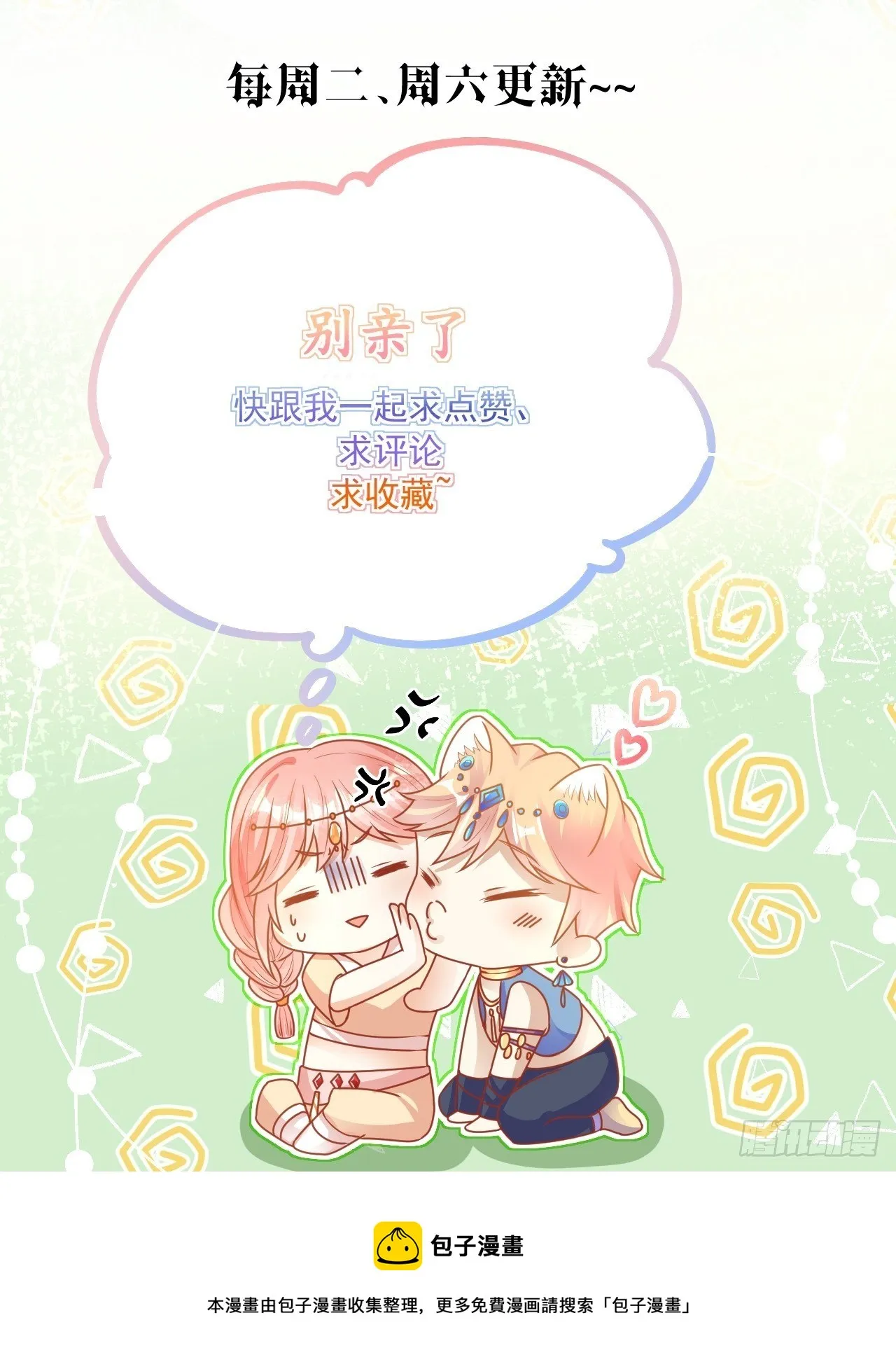 20 涮涮火锅 第45页