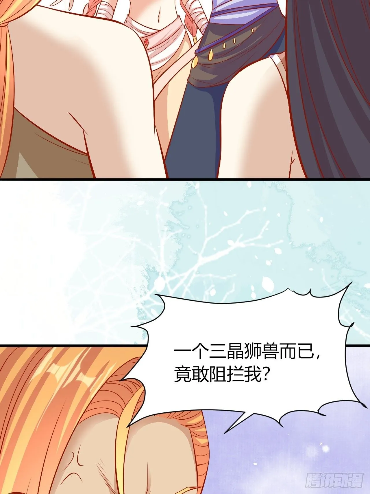 22 狐王中毒 第38页