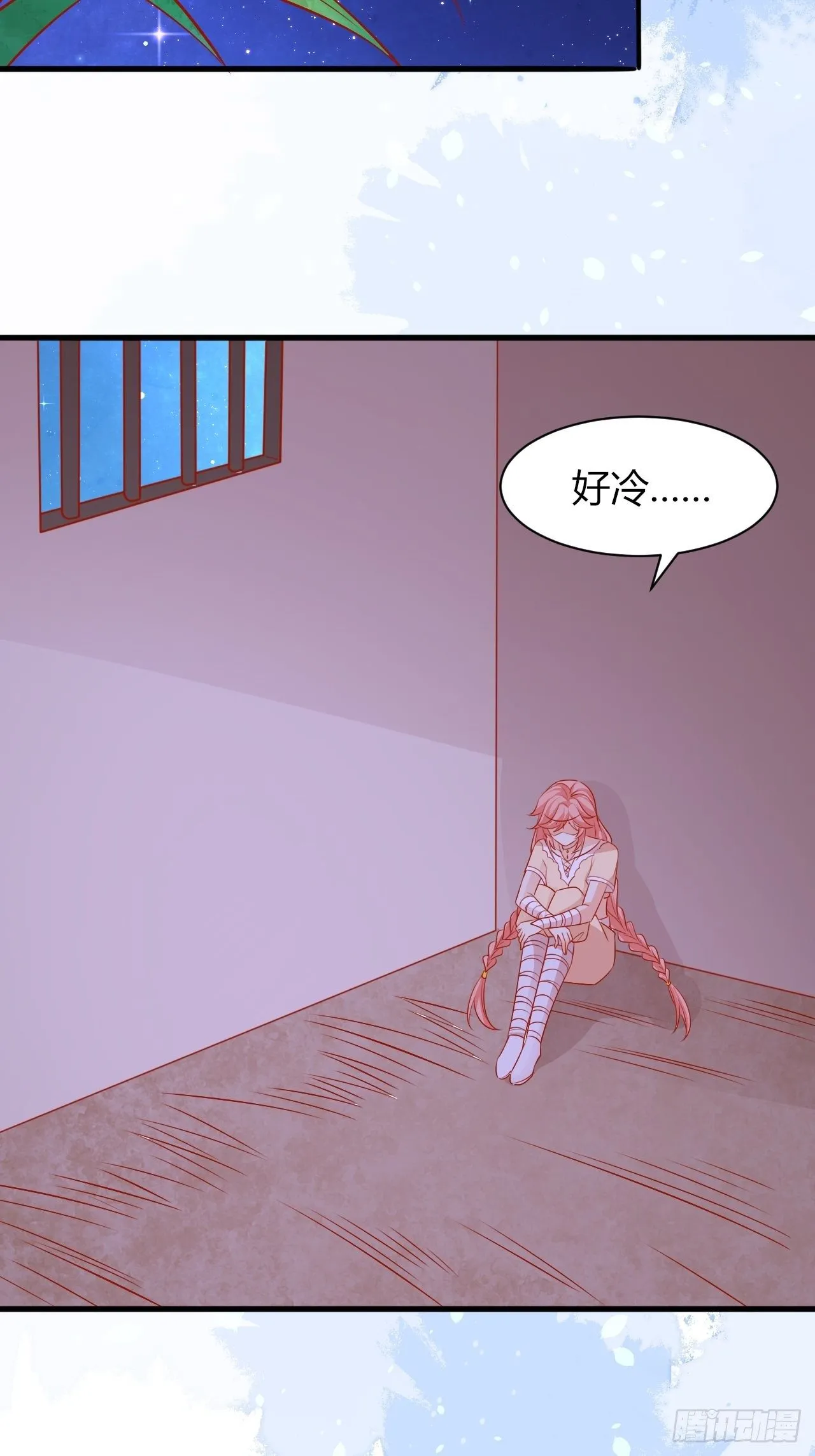 23 慕心岚？ 第22页
