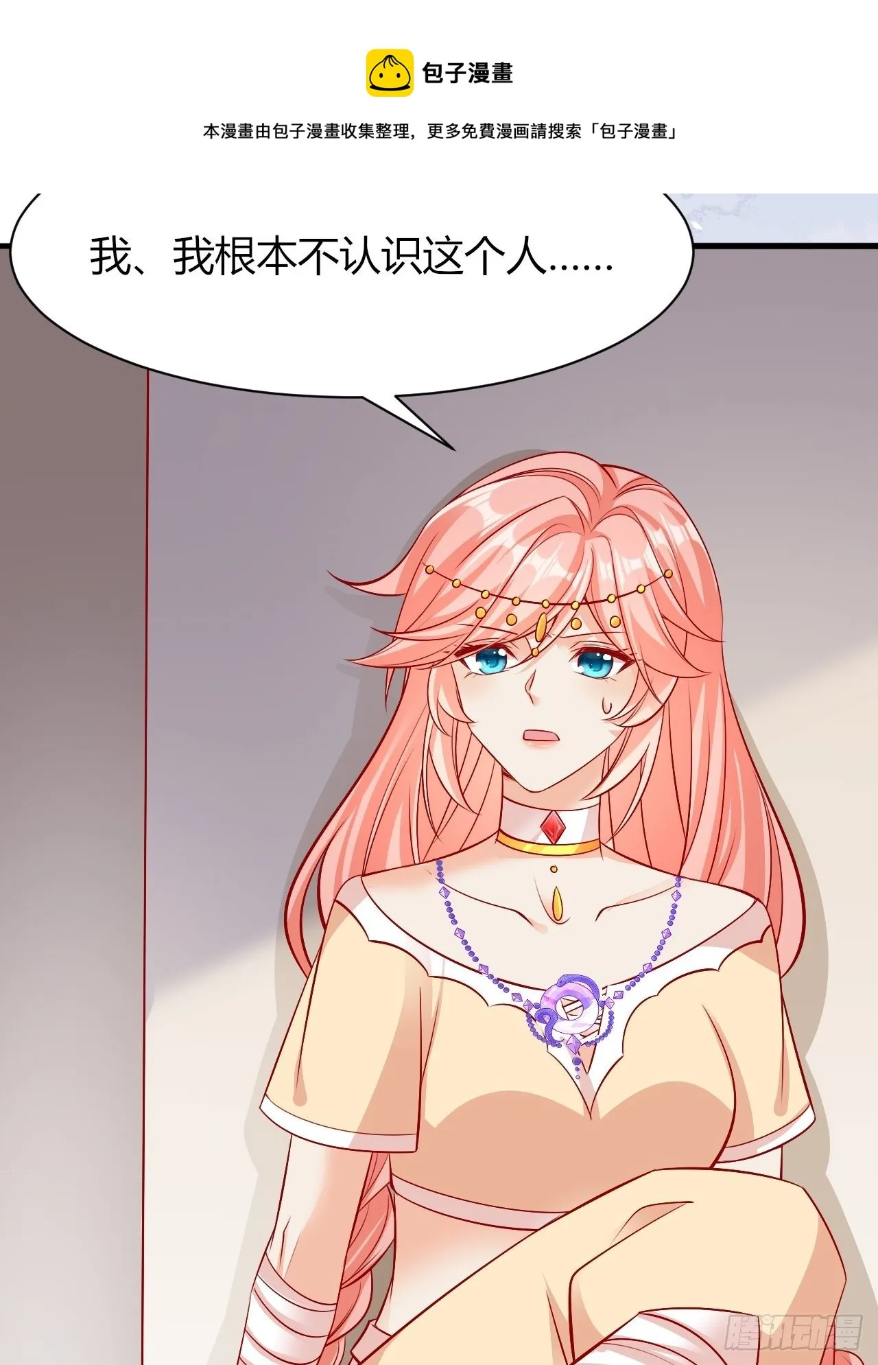 23 慕心岚？ 第30页