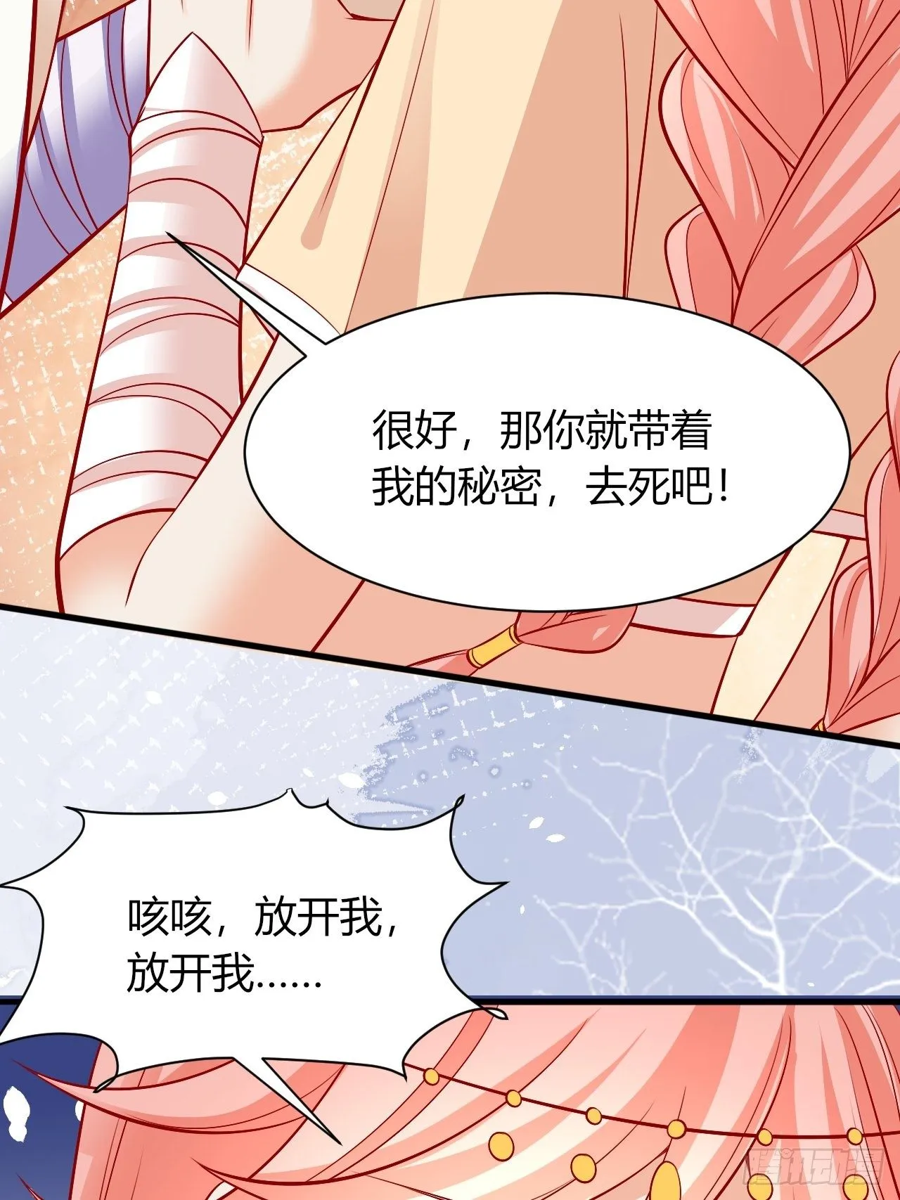 23 慕心岚？ 第33页