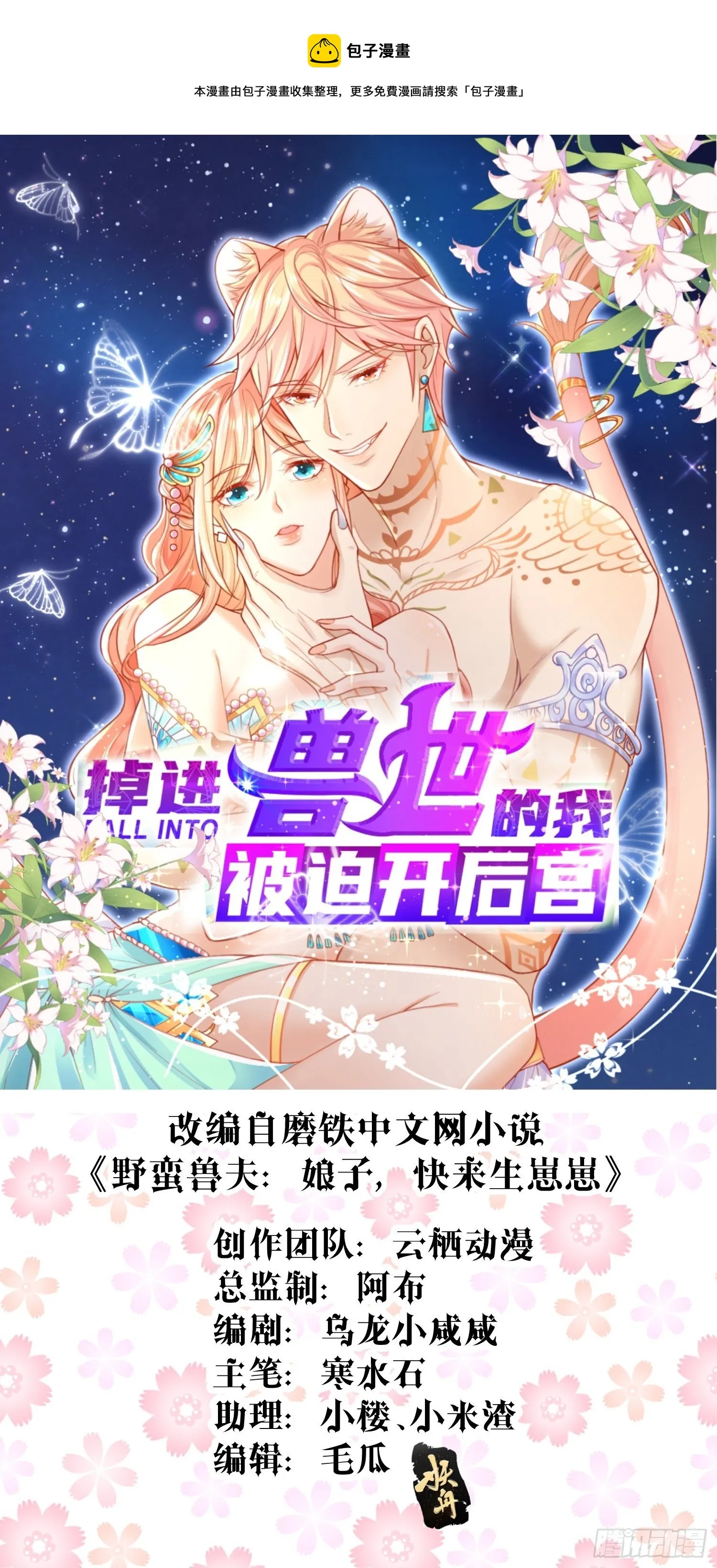 24 是个傲娇 第1页