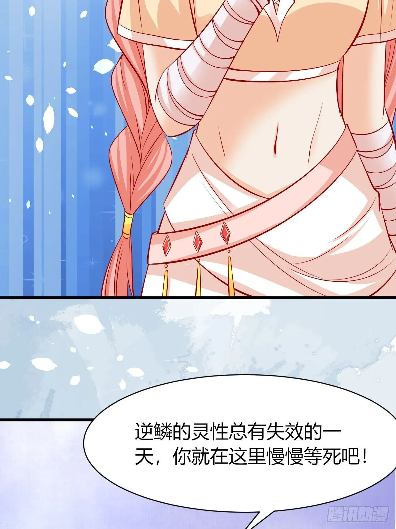 24 是个傲娇 第6页