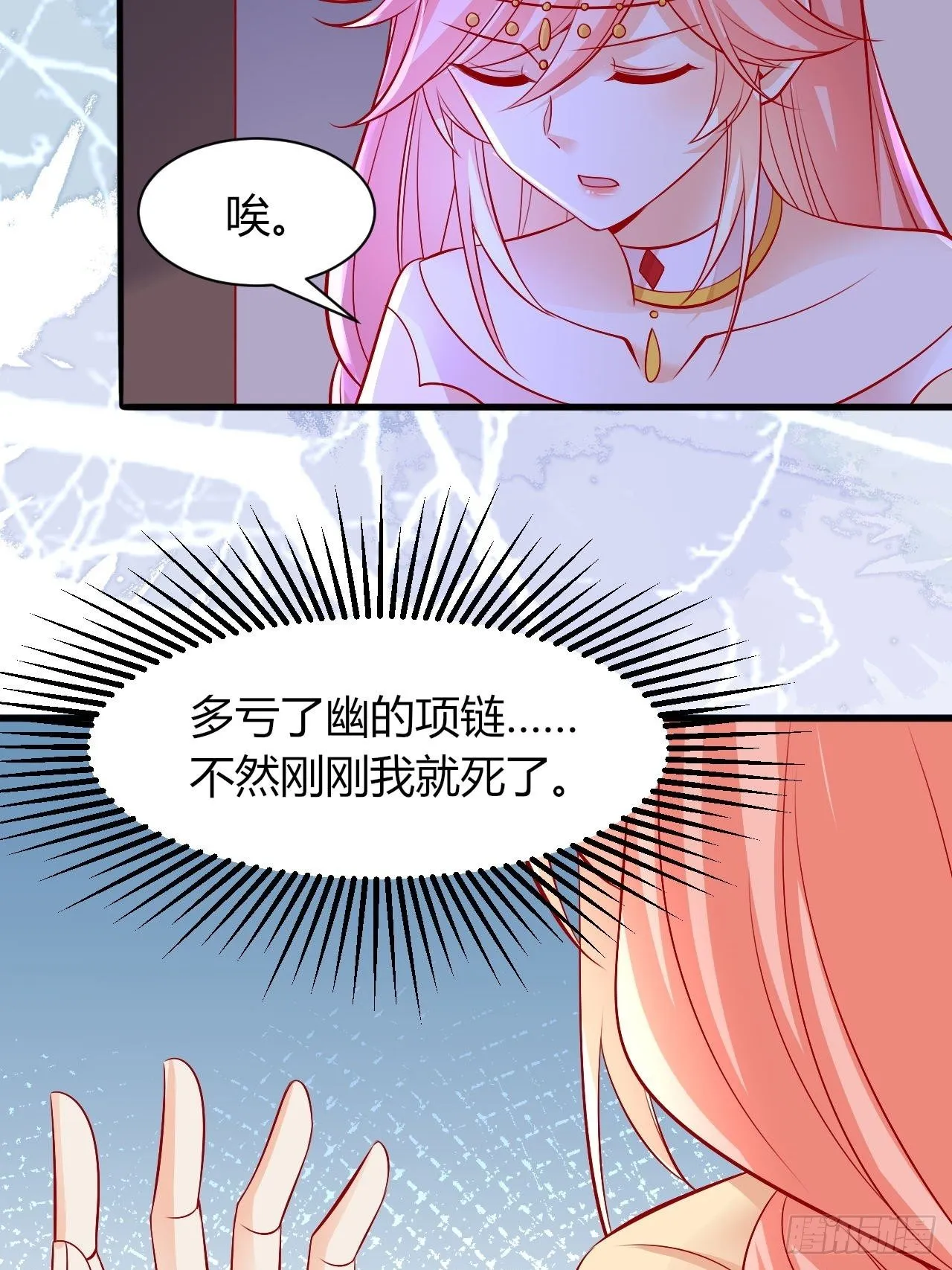 24 是个傲娇 第10页