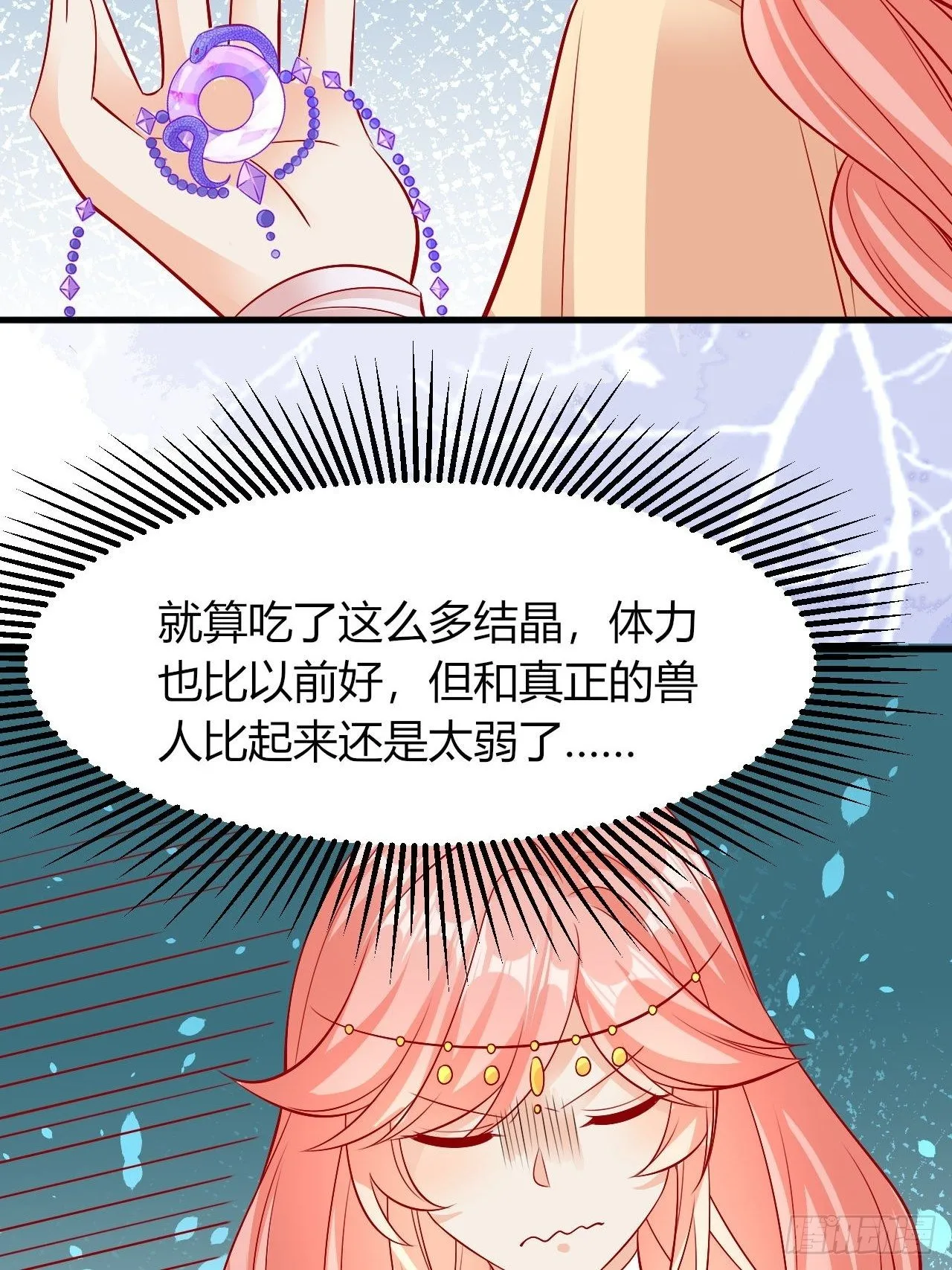 24 是个傲娇 第11页