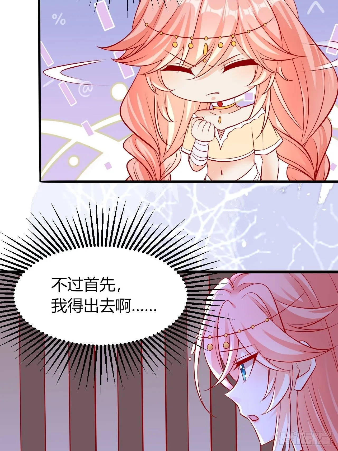 24 是个傲娇 第13页