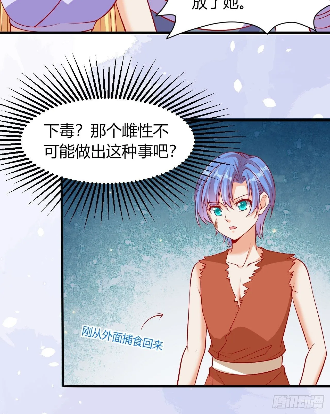 24 是个傲娇 第16页