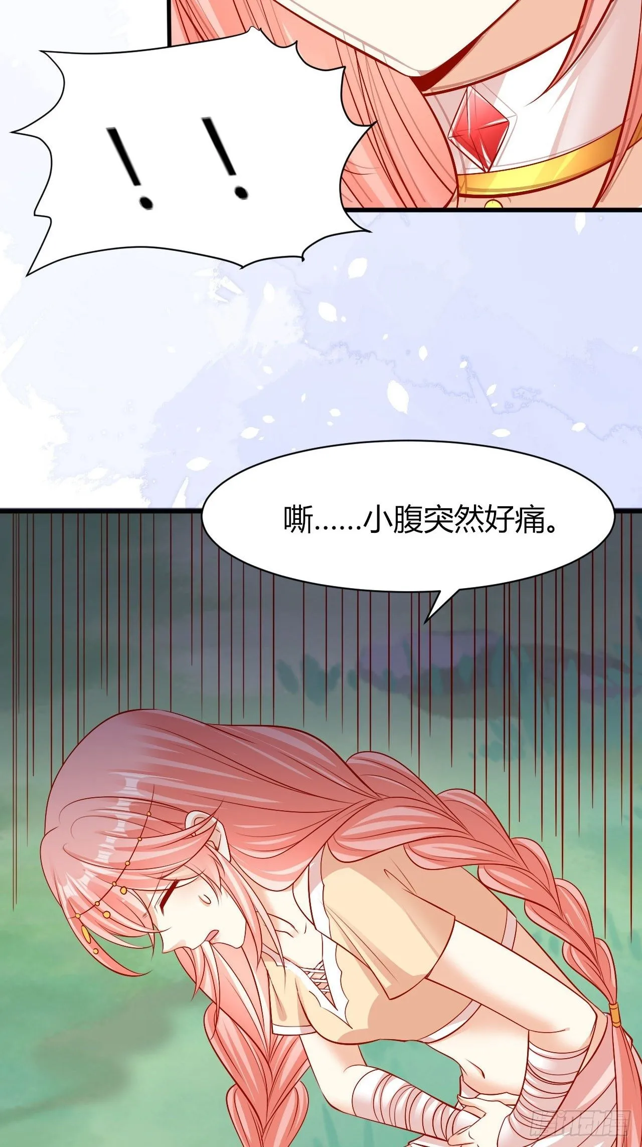 26 宝石之都 第36页
