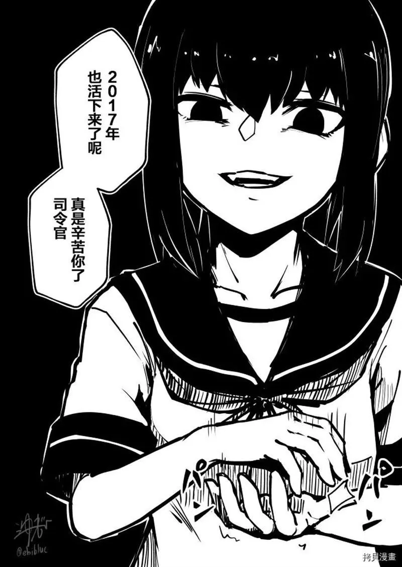 第1话 第6页