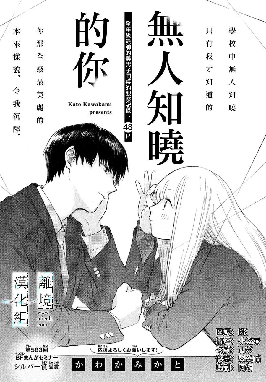 第1话 第1页