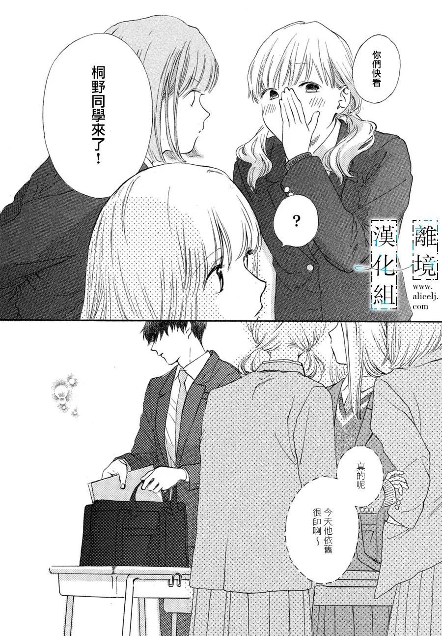 第1话 第3页