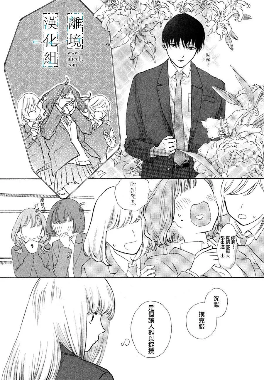 第1话 第5页