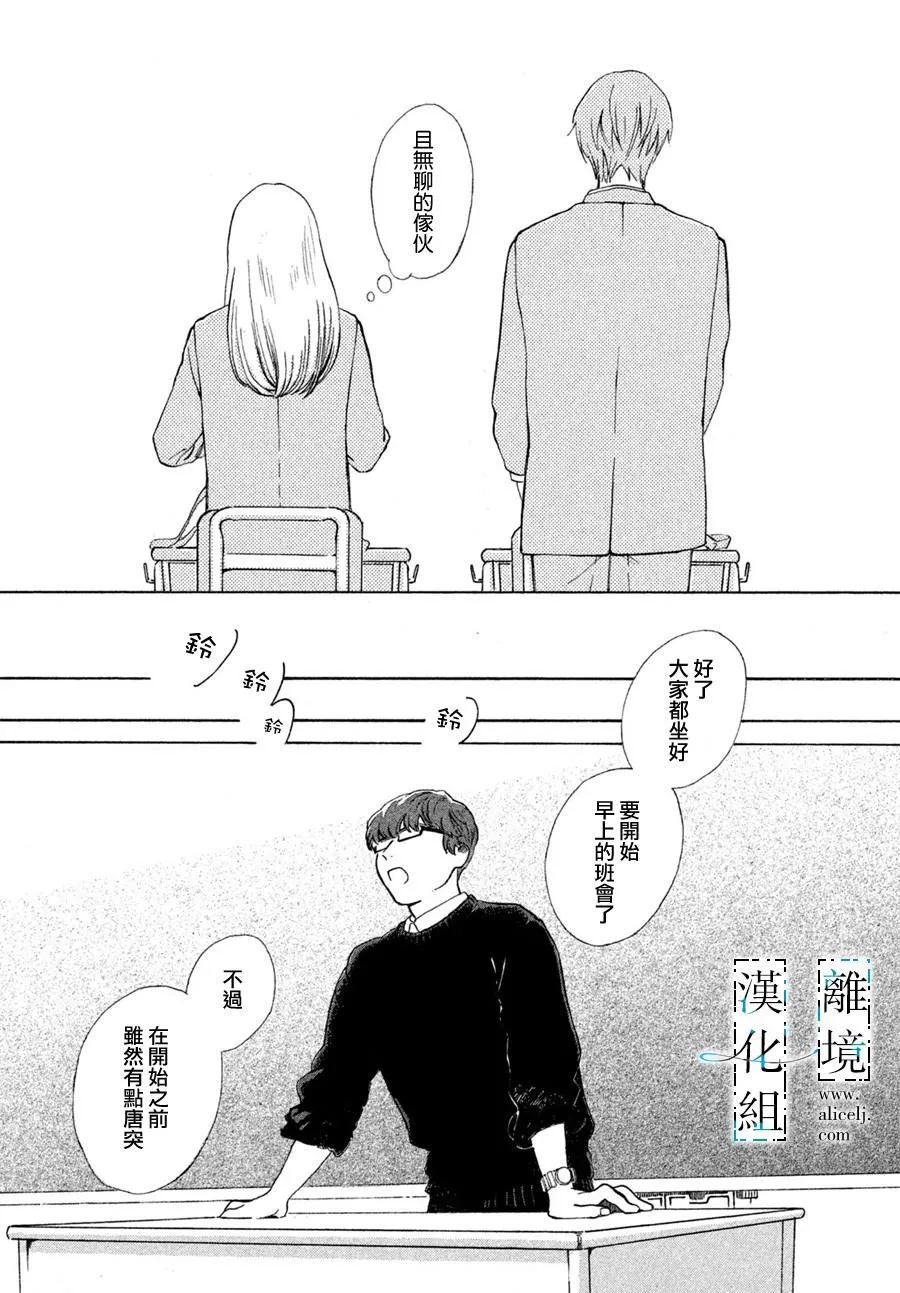第1话 第6页