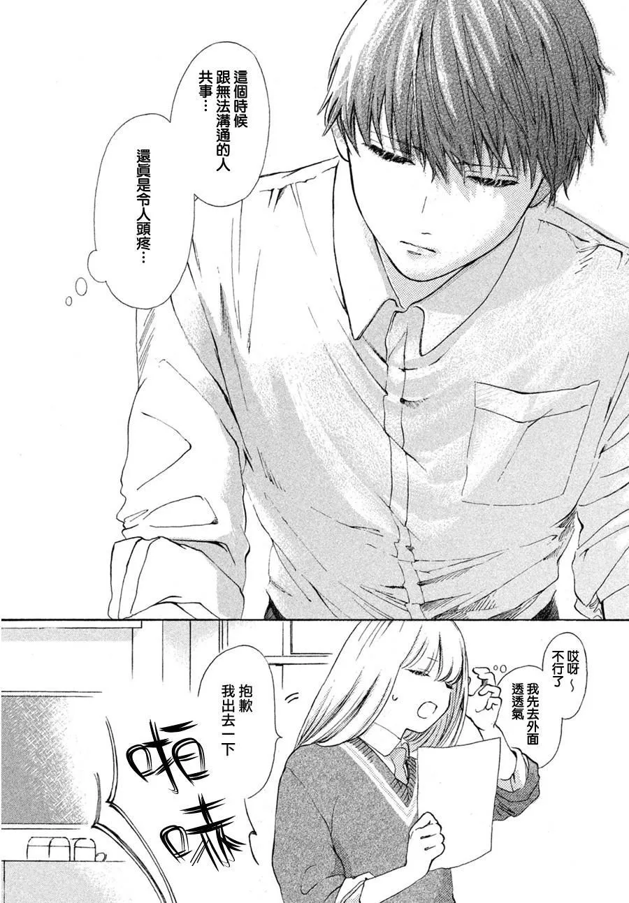第1话 第10页