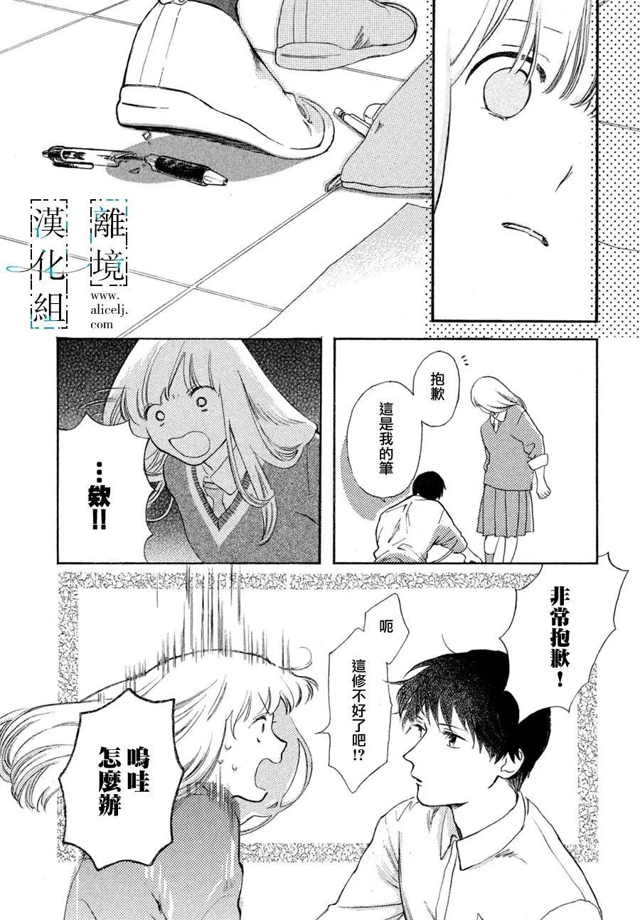 第1话 第11页
