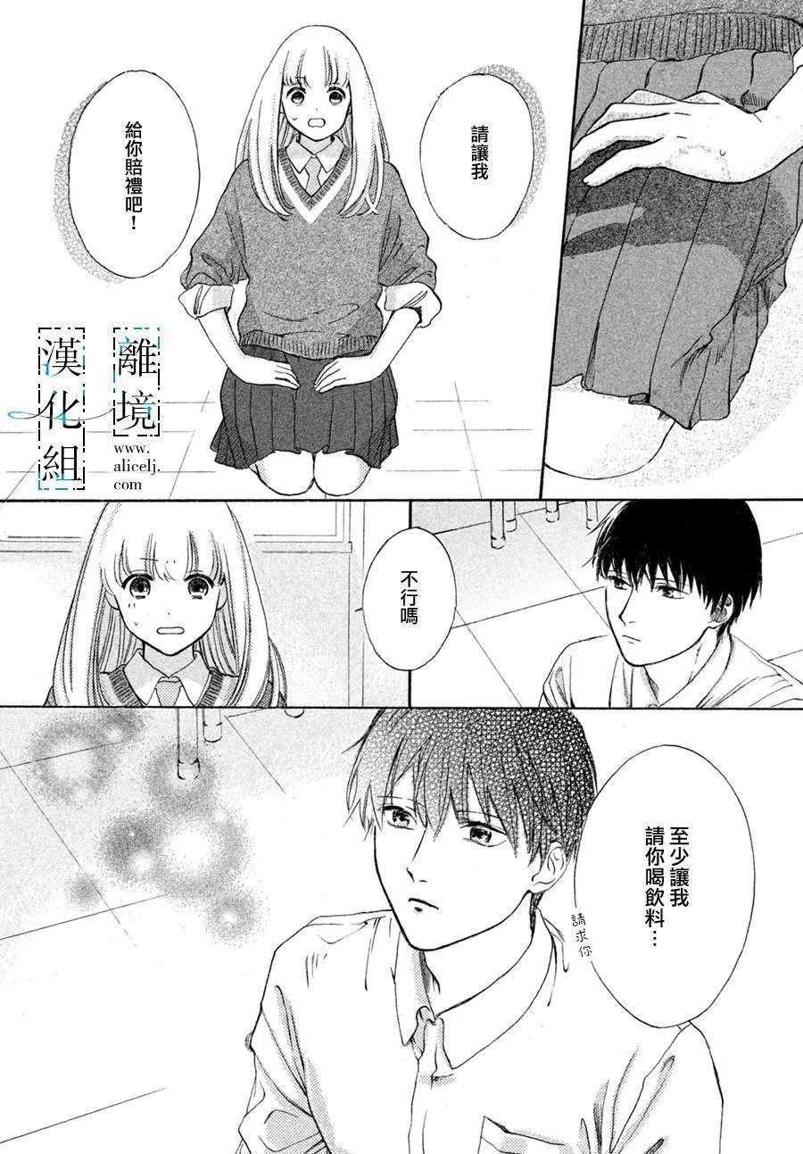 第1话 第13页