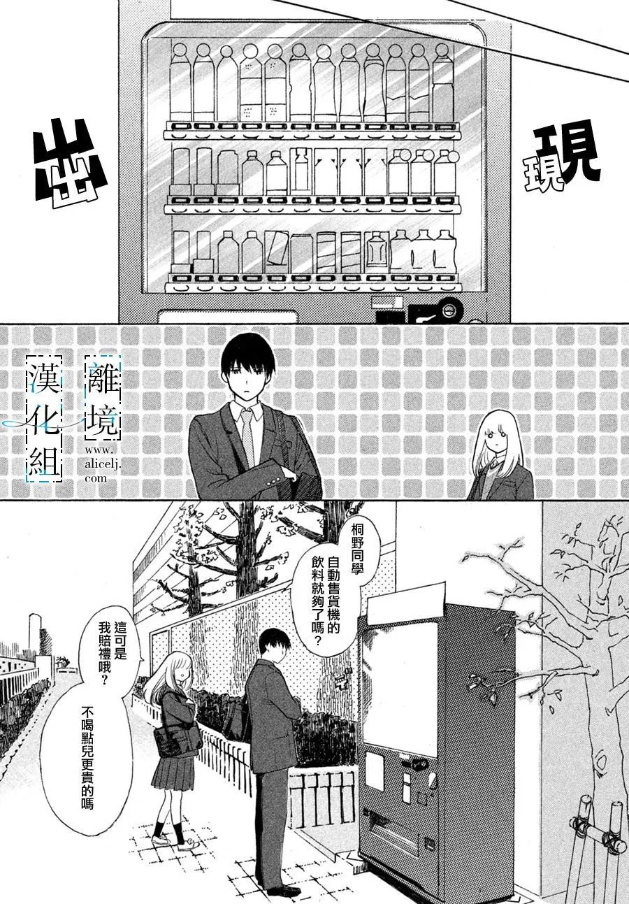 第1话 第15页