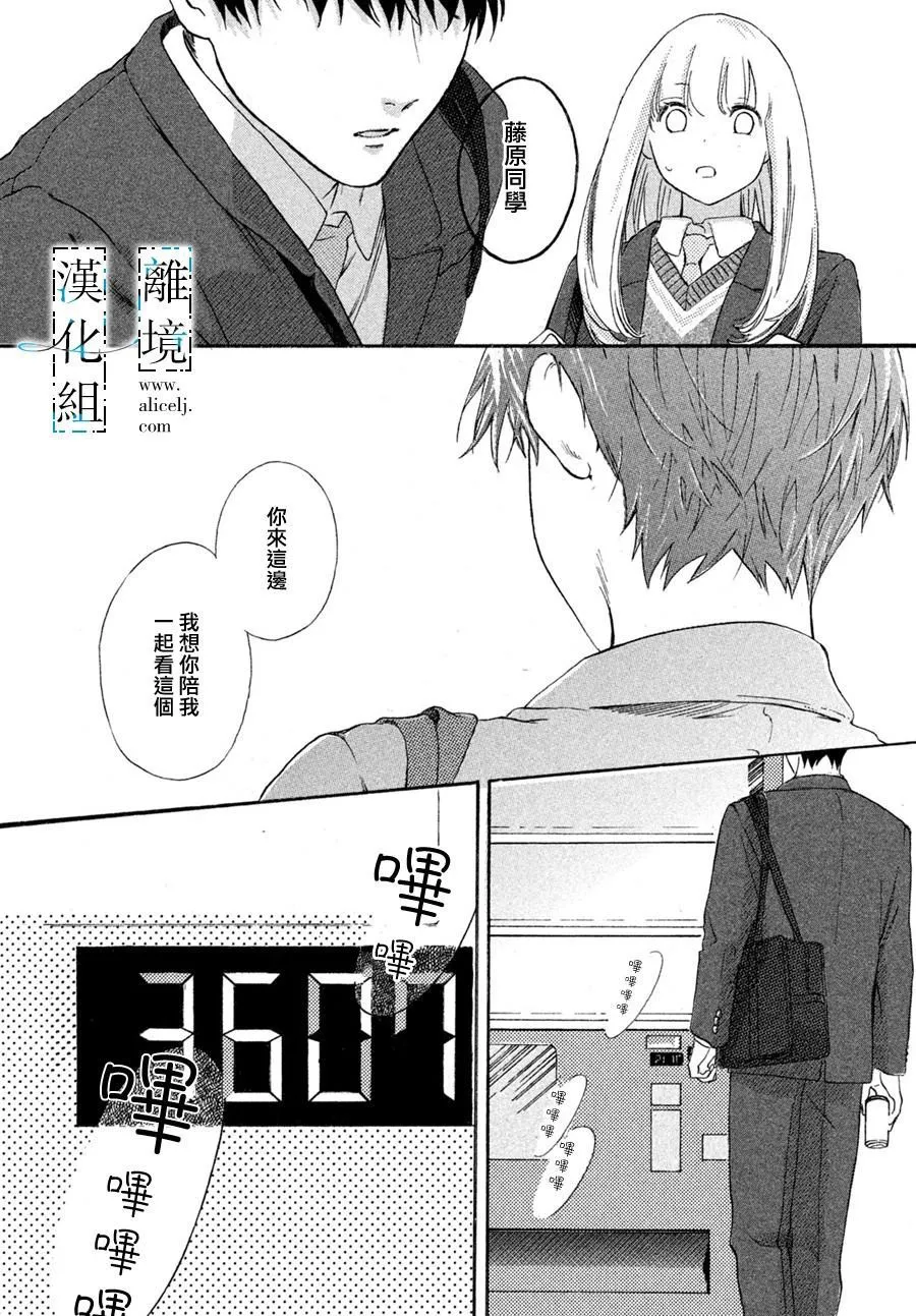 第1话 第17页