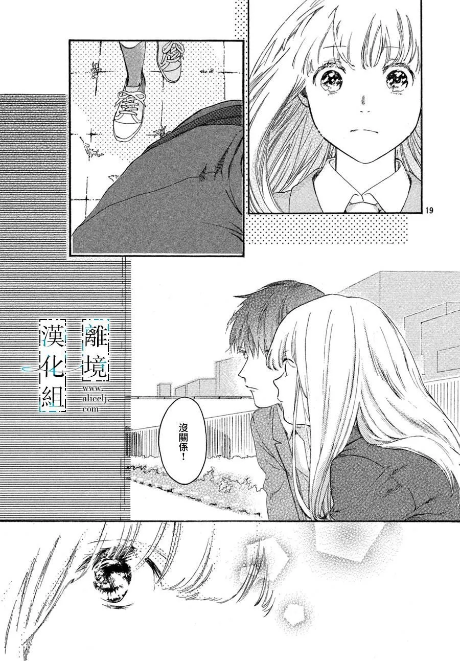 第1话 第19页